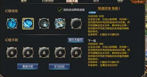 养成愈加心中有数添加幻兽技术自动开释功用告别繁琐操作 养成愈加心中有数添加幻兽技术自动开释功用告别繁琐操作